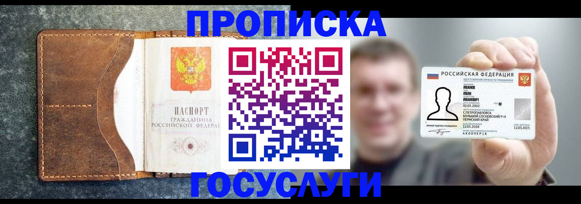 регистрация для школы в Киселёвске