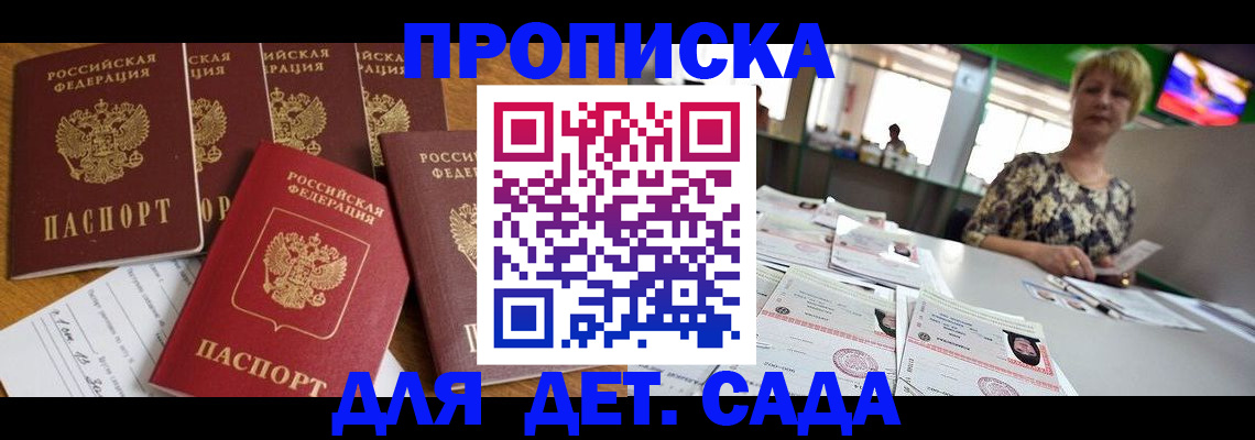 миграционный учет в Киселёвске