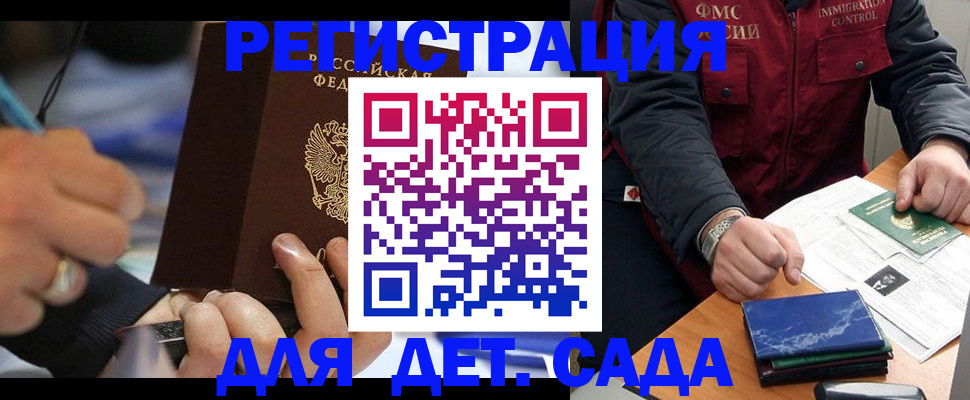 регистрация для школы в Киселёвске