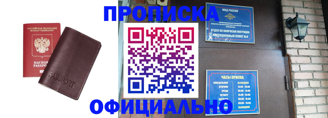 миграционный учет в Киселёвске