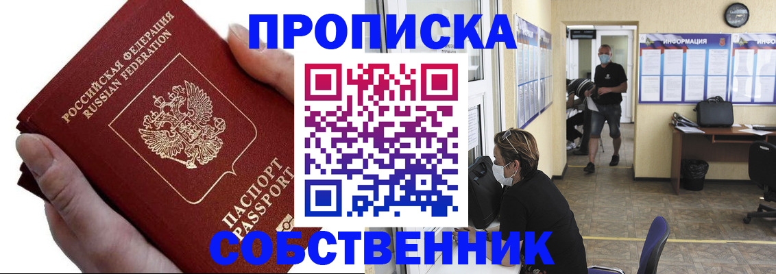 временная регистрация надежно в Киселёвске