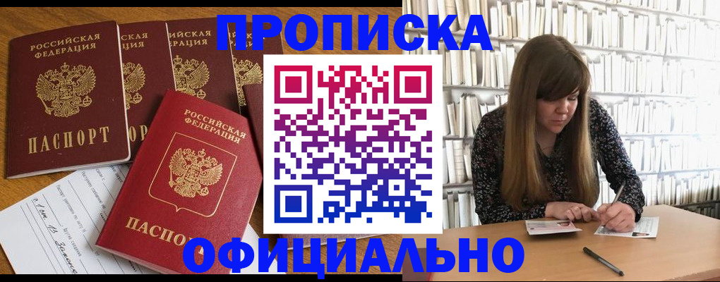 временная регистрация 2026 в Киселёвске